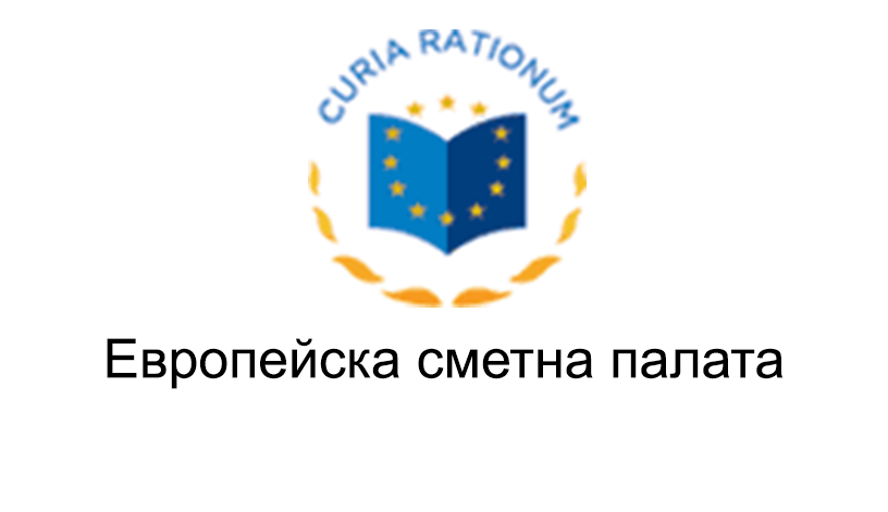 photo of European Court of Auditors